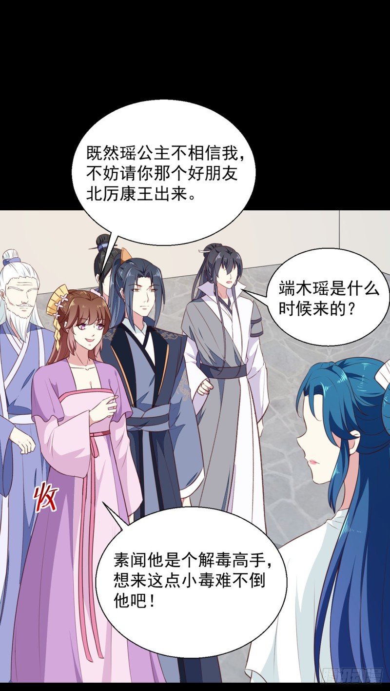 第191话 拉你垫背！