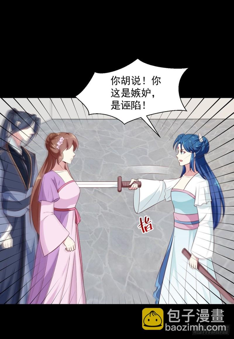 第191话 拉你垫背！