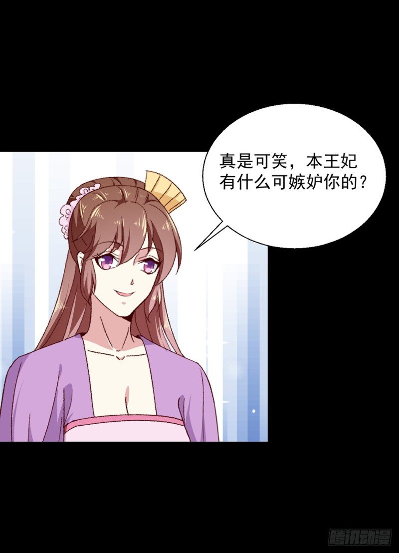 第191话 拉你垫背！