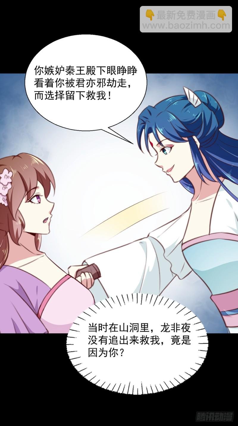 第191话 拉你垫背！