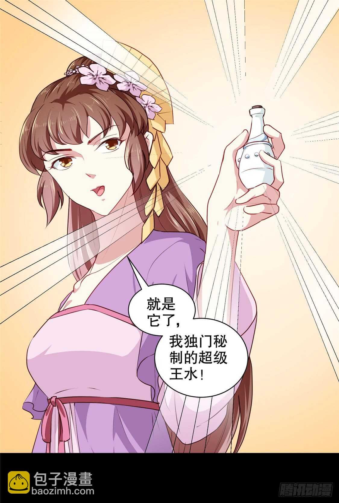 第187话 鼠群围攻
