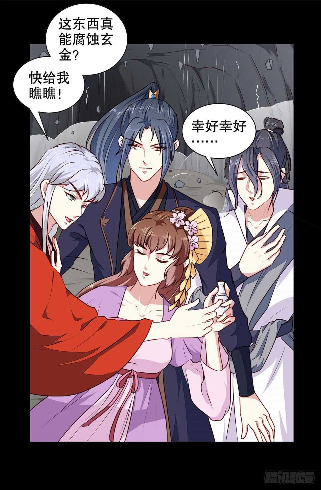 第187话 鼠群围攻