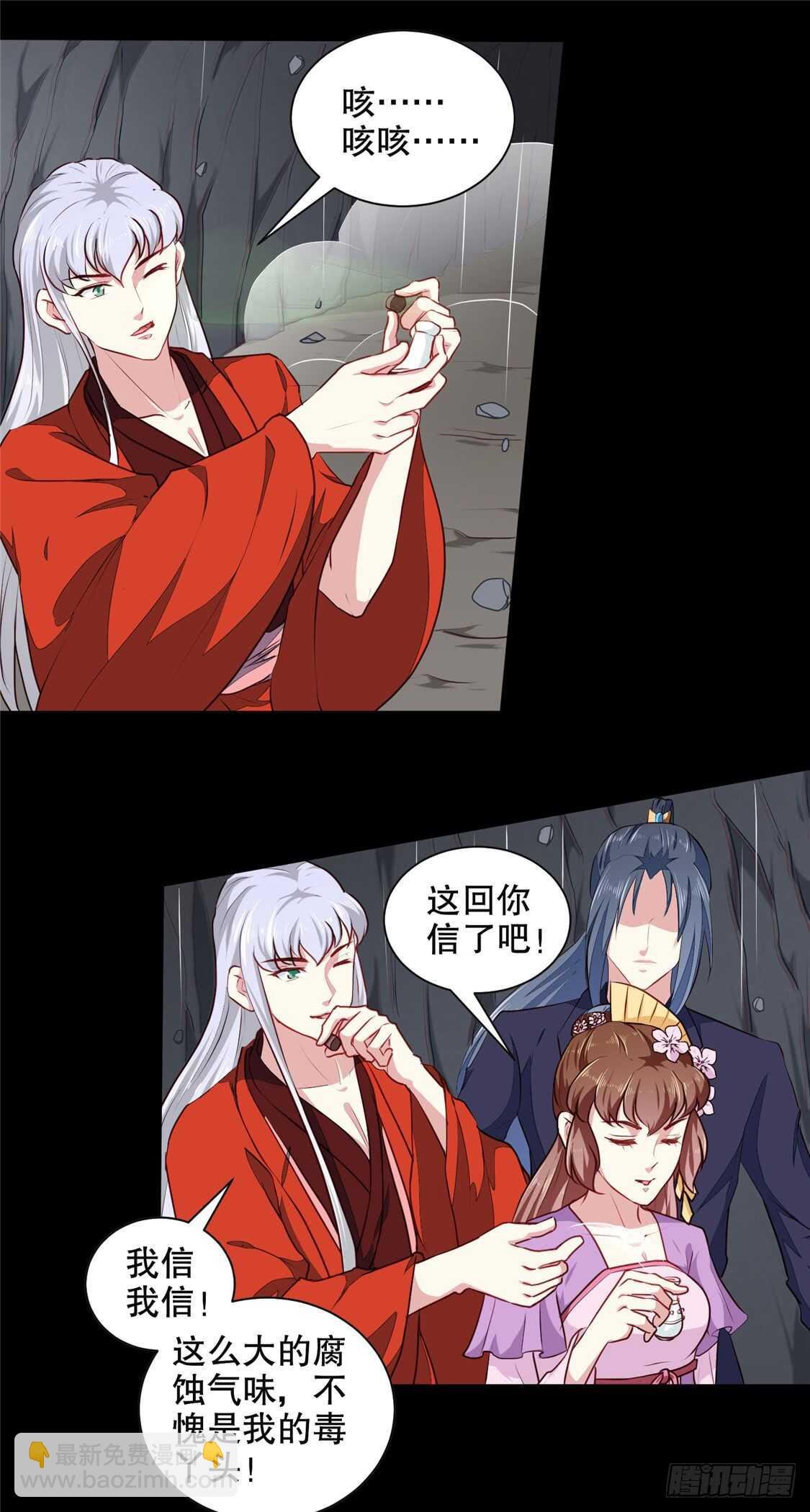 第187话 鼠群围攻