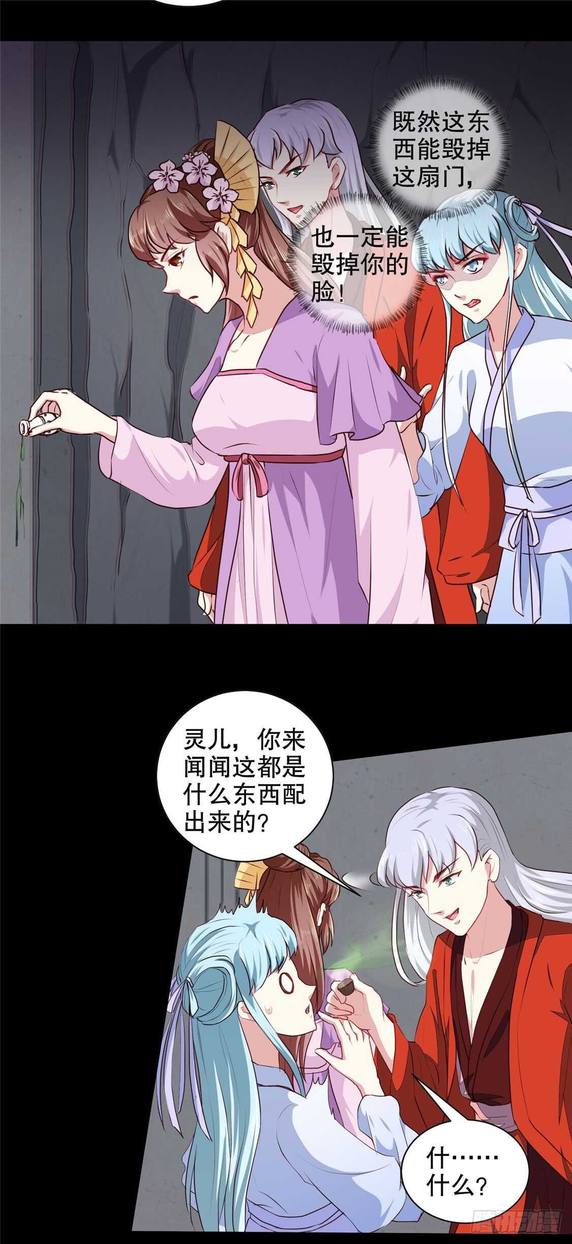第187话 鼠群围攻