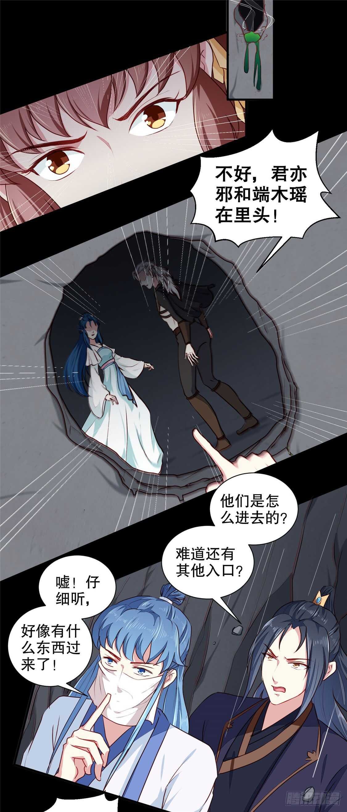 第187话 鼠群围攻