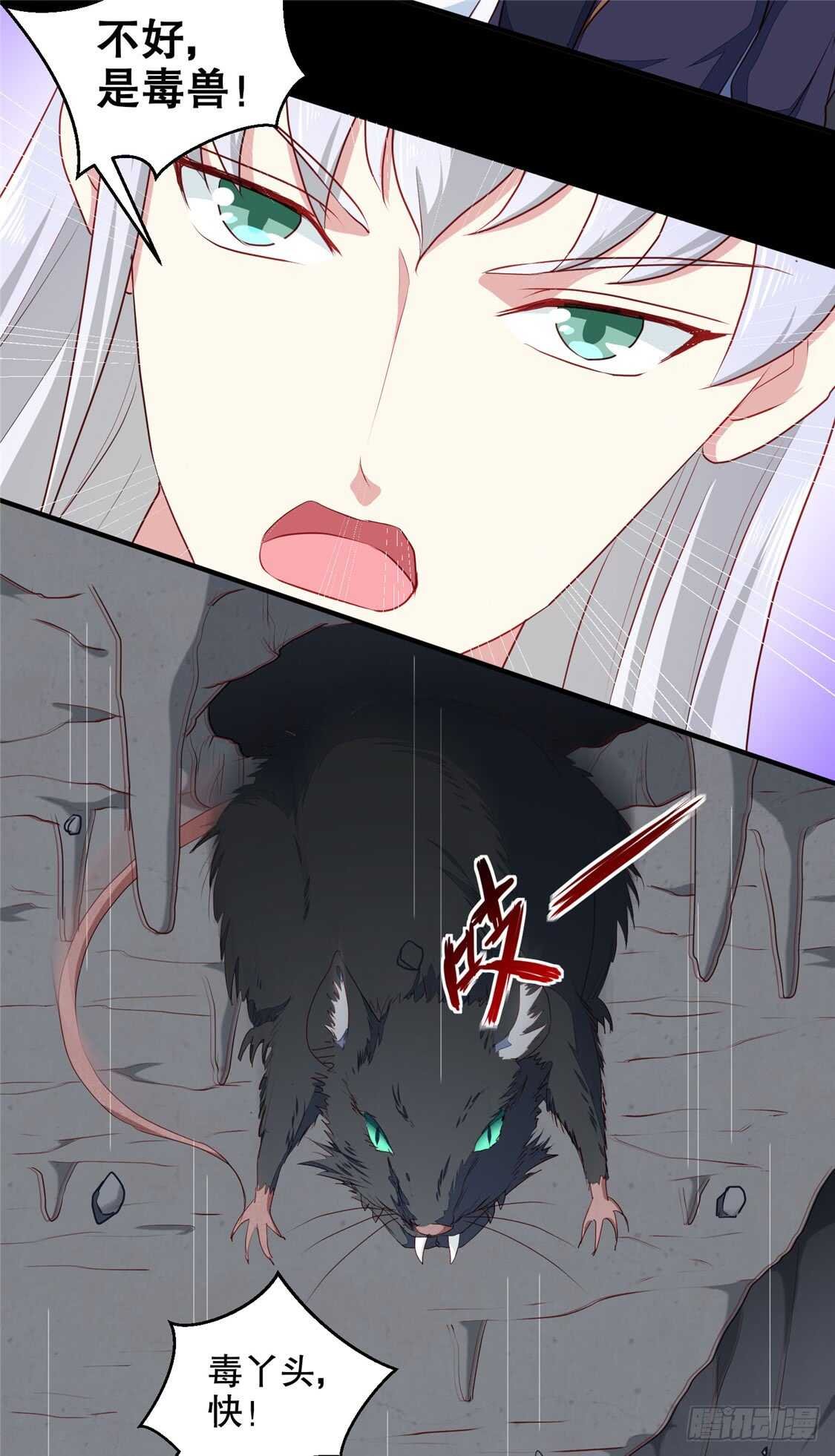 第187话 鼠群围攻