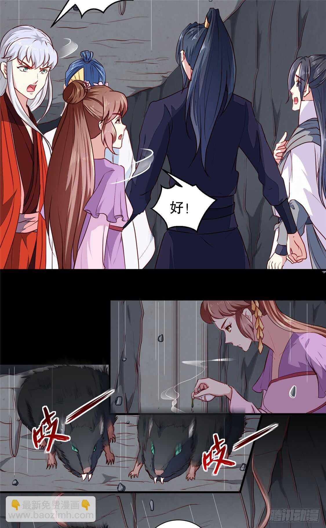 第187话 鼠群围攻