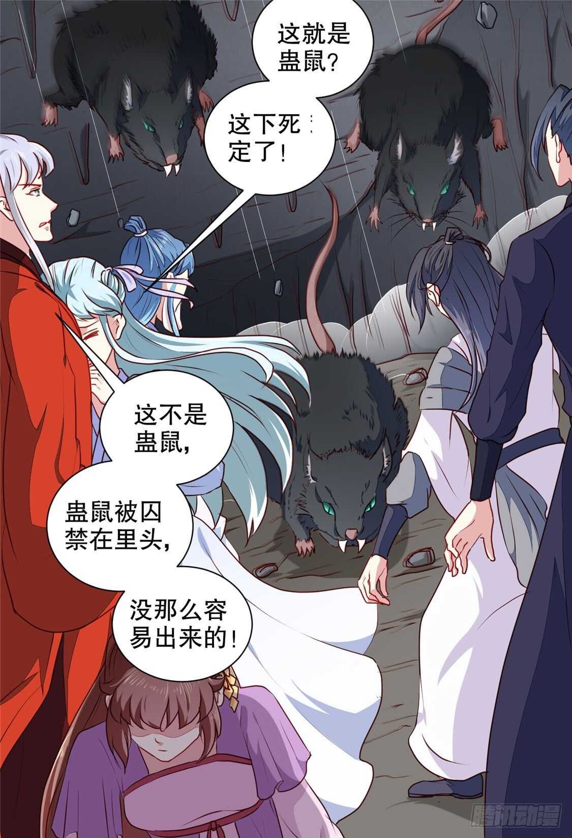 第187话 鼠群围攻