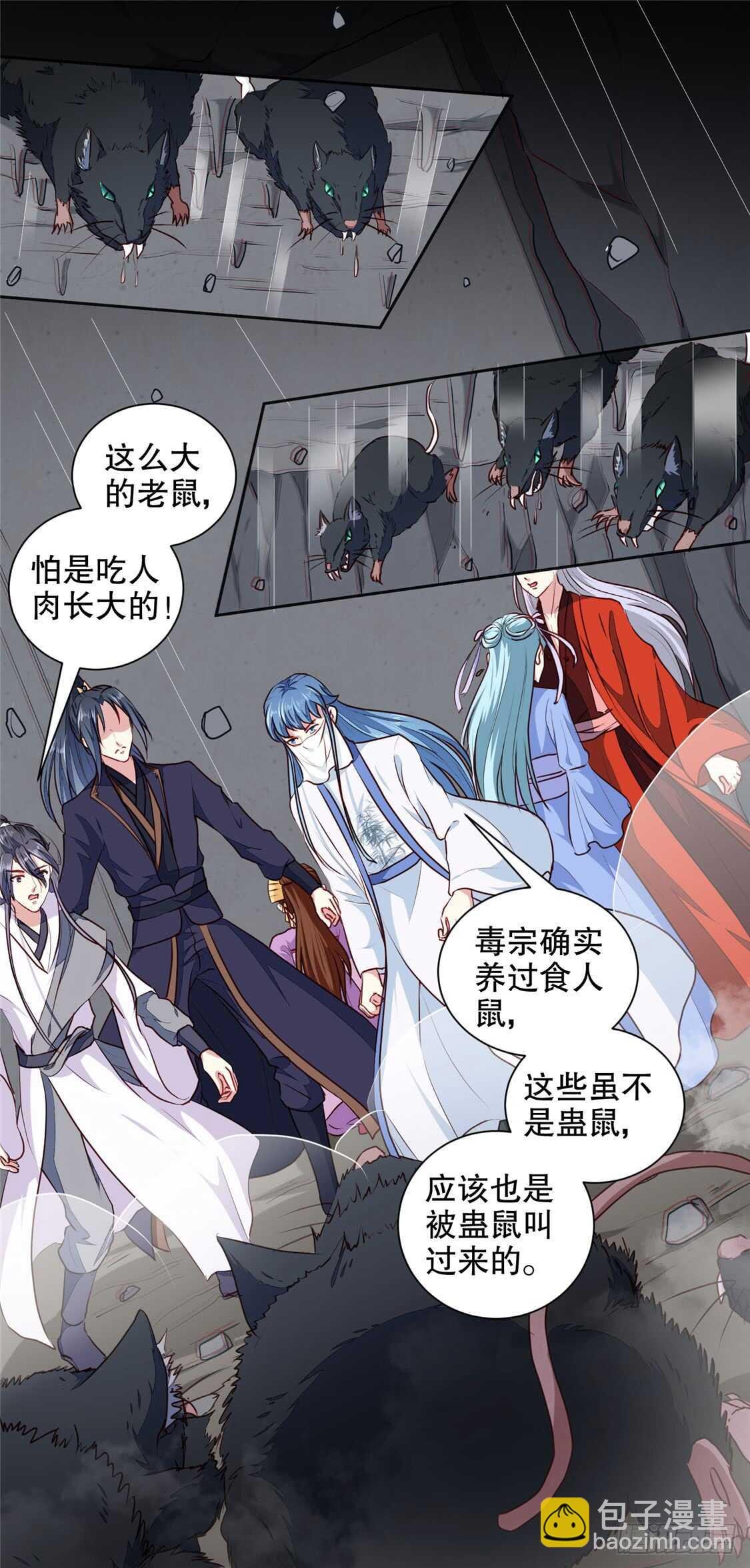 第187话 鼠群围攻