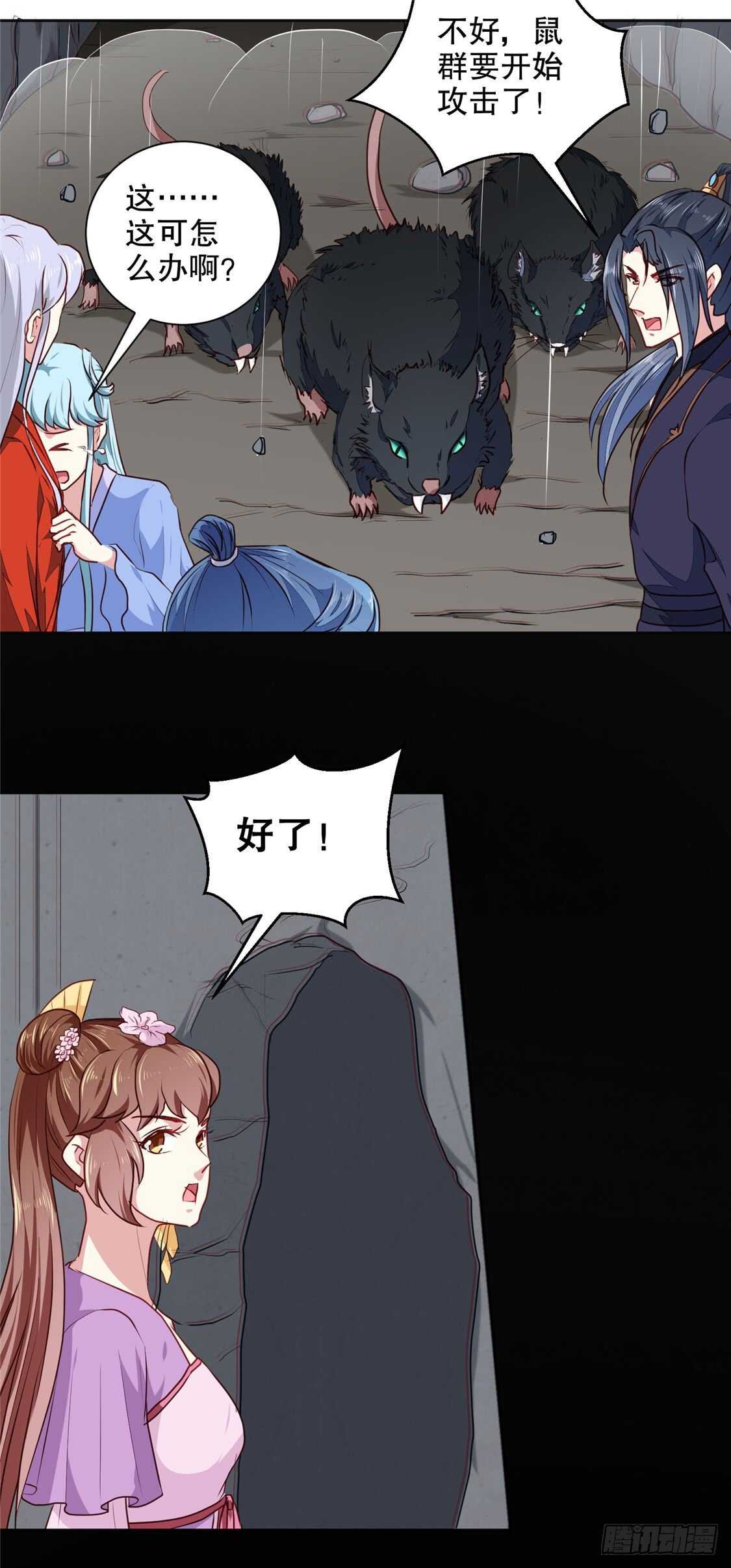 第187话 鼠群围攻
