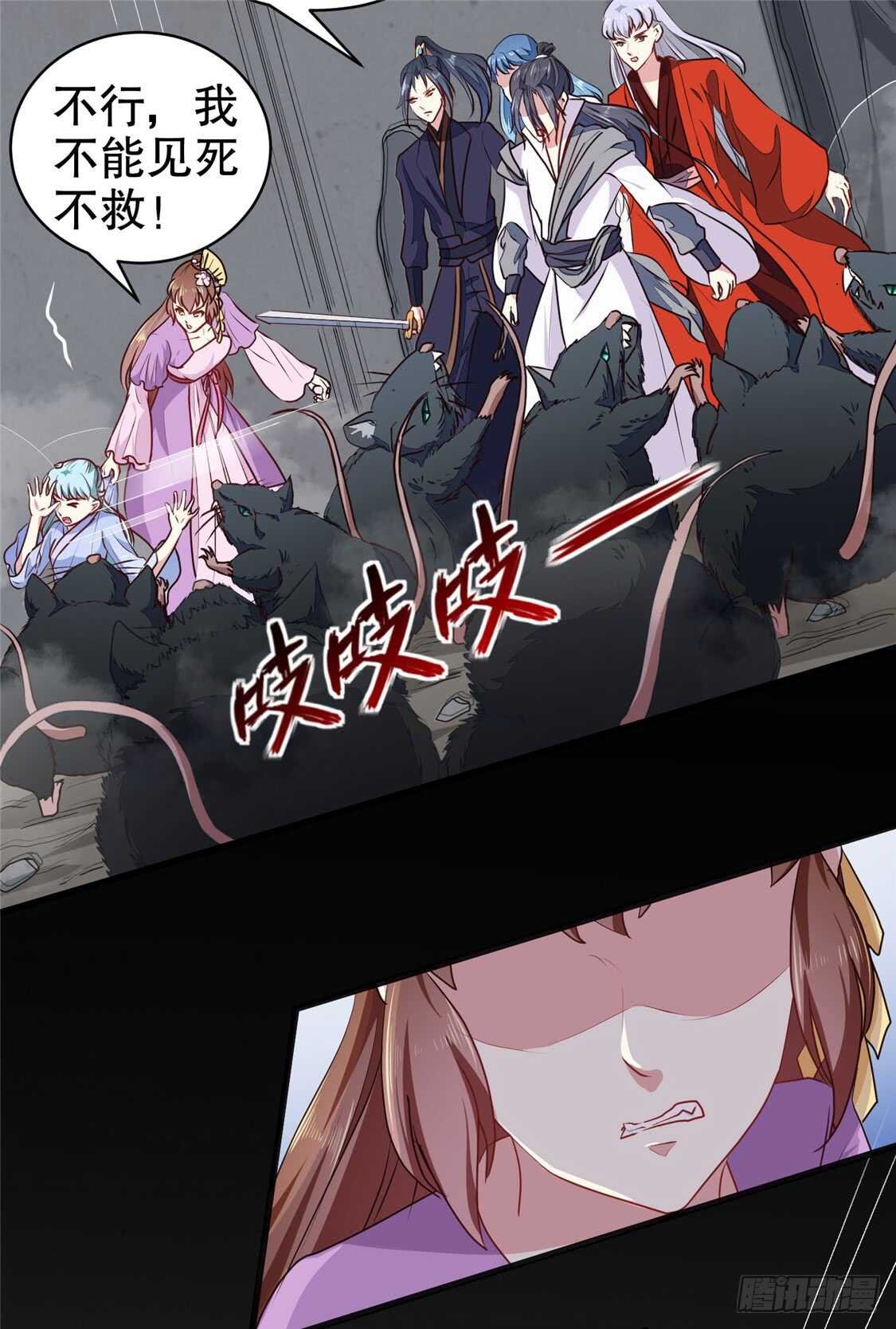 第187话 鼠群围攻