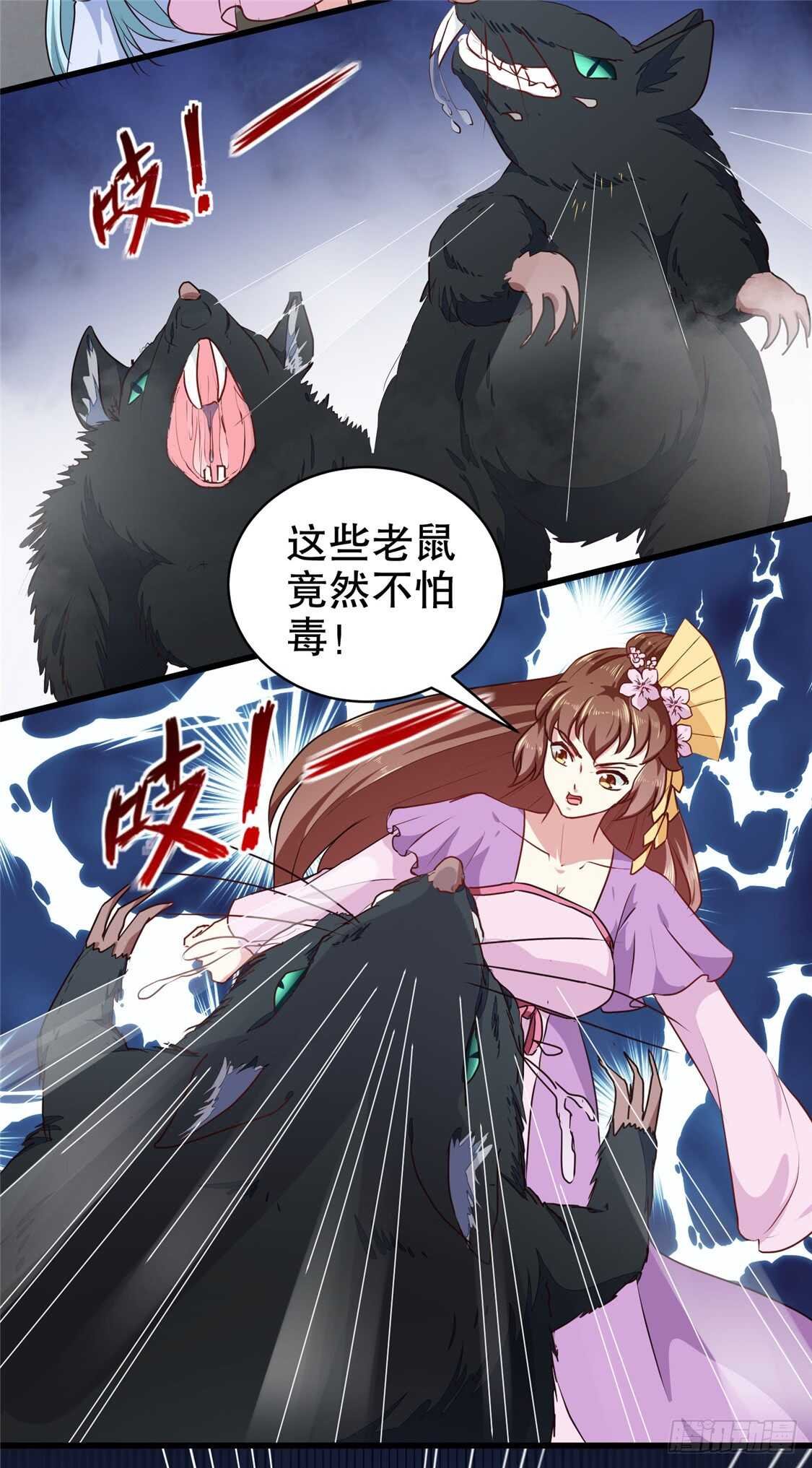 第187话 鼠群围攻