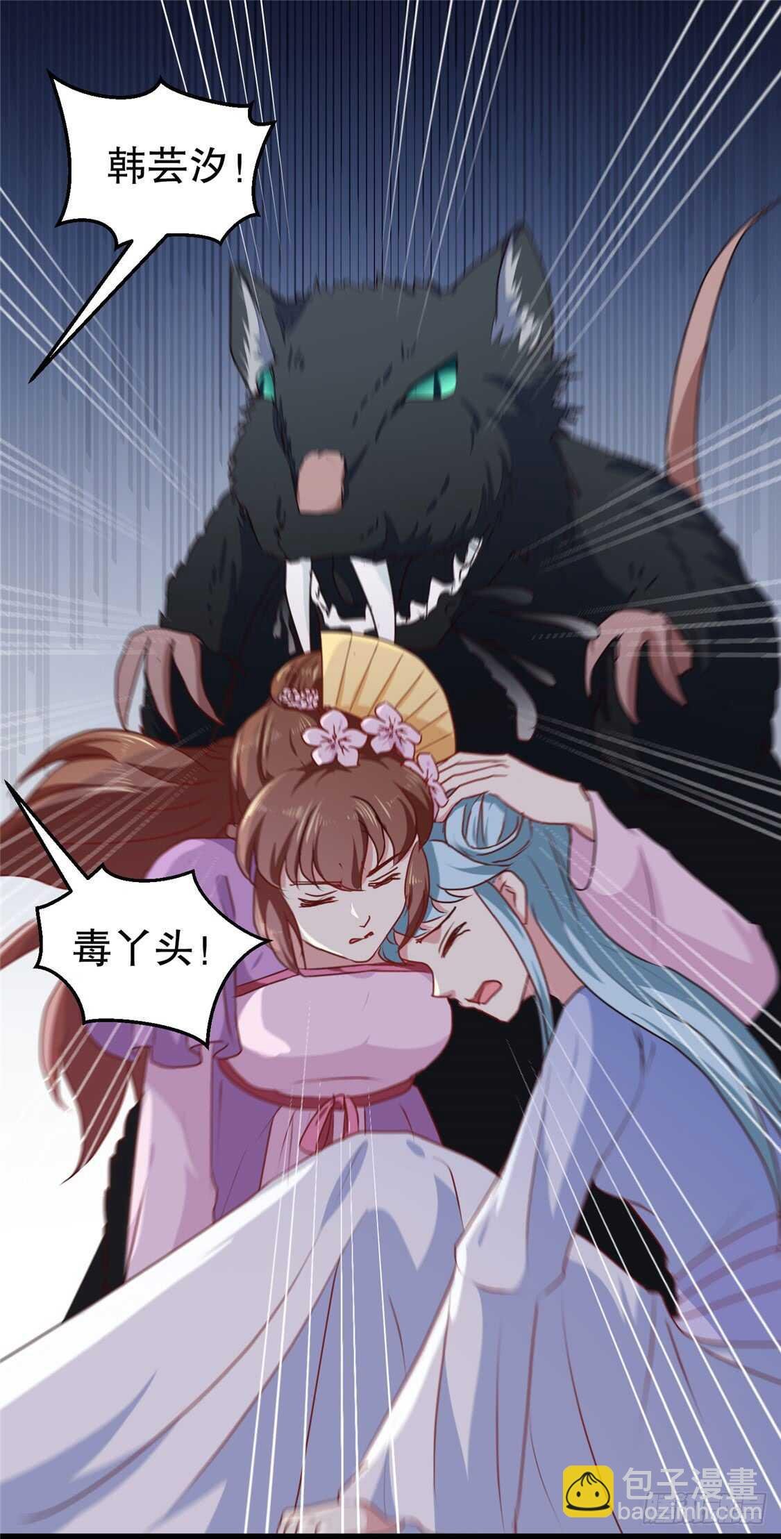 第187话 鼠群围攻