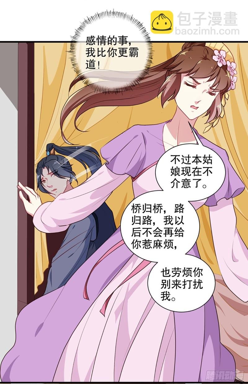 第194话 这是你自找的