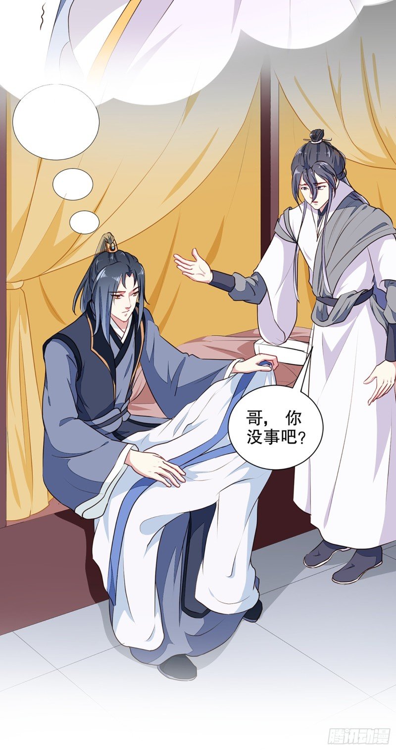 第194话 这是你自找的
