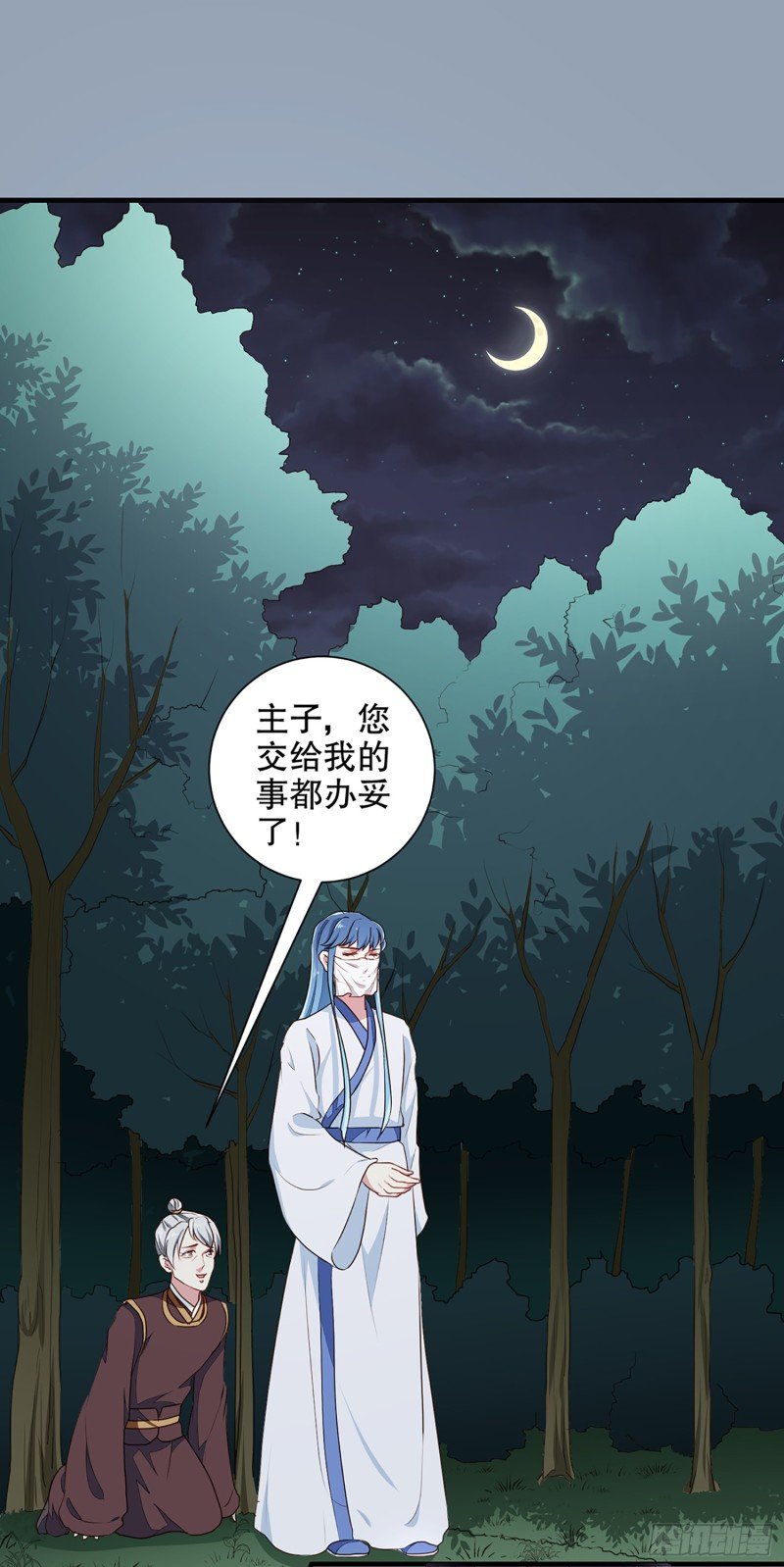 第194话 这是你自找的