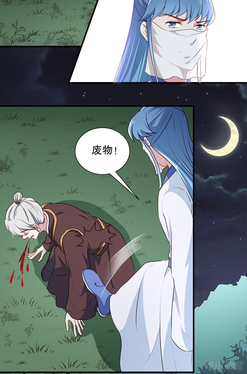 第194话 这是你自找的