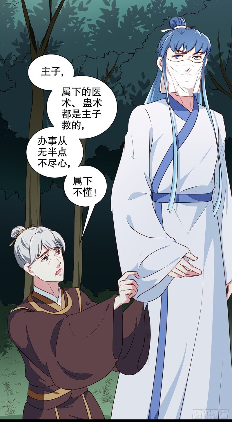 第194话 这是你自找的