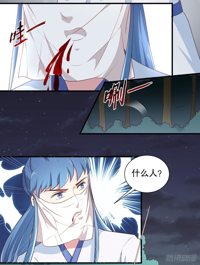 第194话 这是你自找的