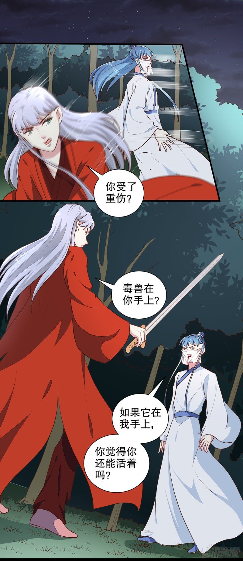 第194话 这是你自找的