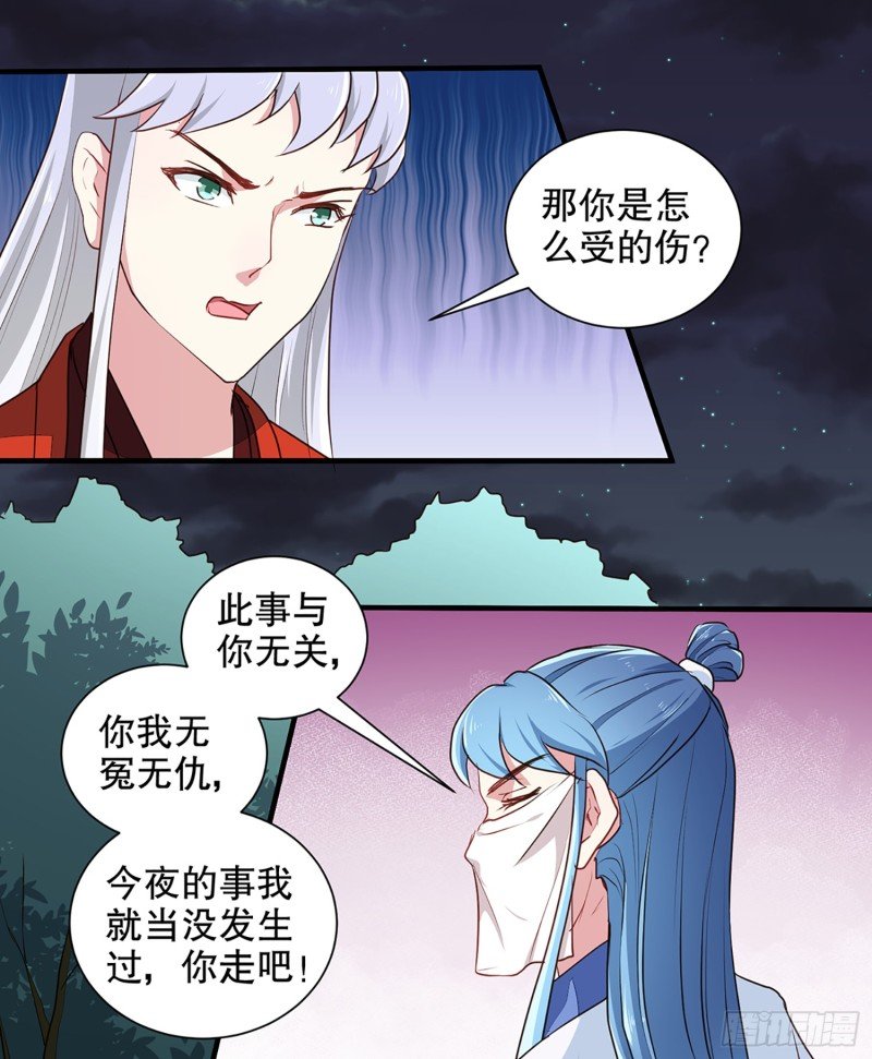 第194话 这是你自找的