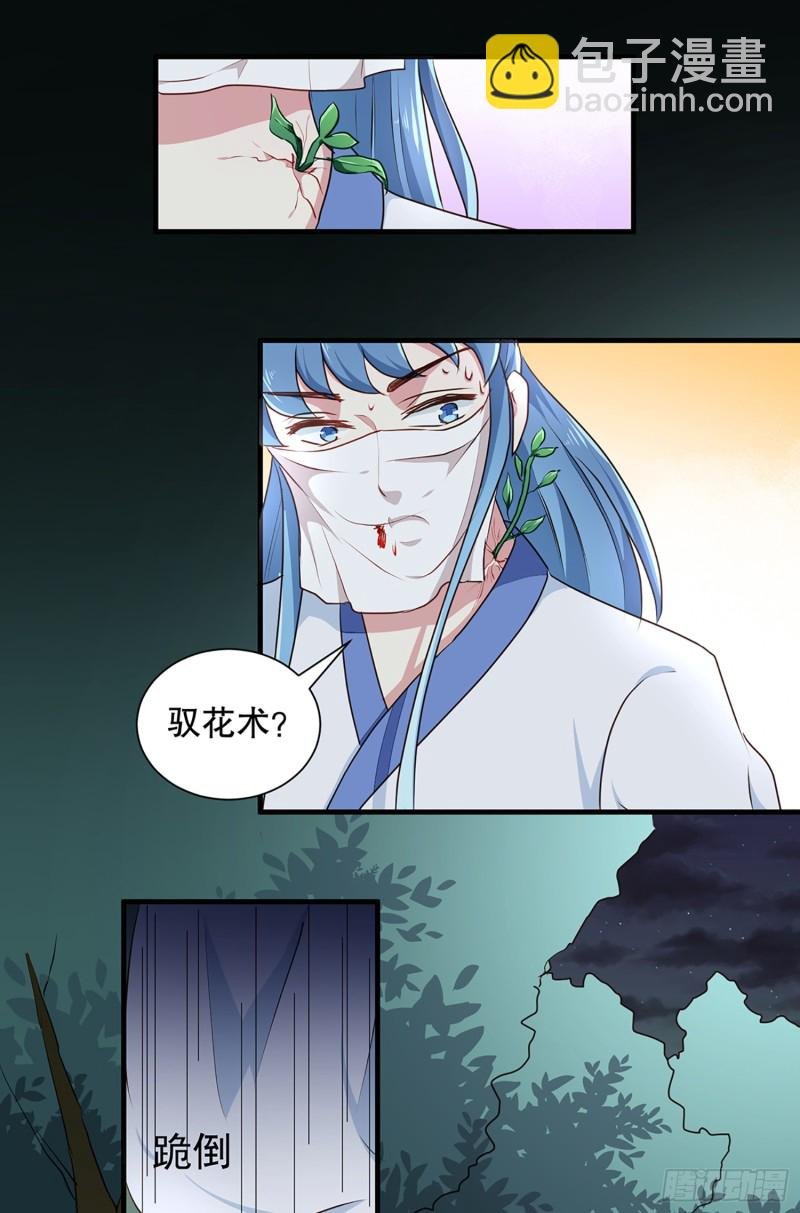 第194话 这是你自找的