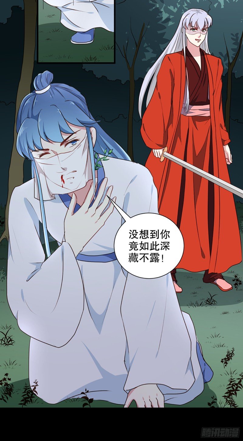 第194话 这是你自找的