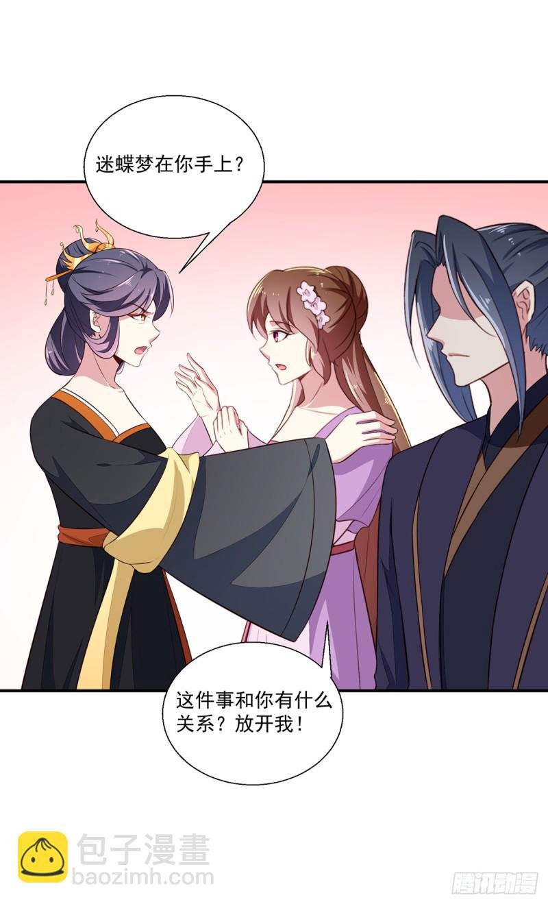第197话 又见面了