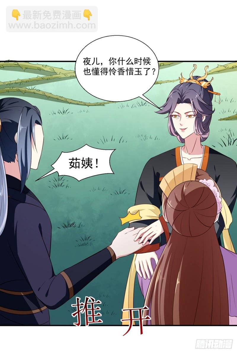 第197话 又见面了