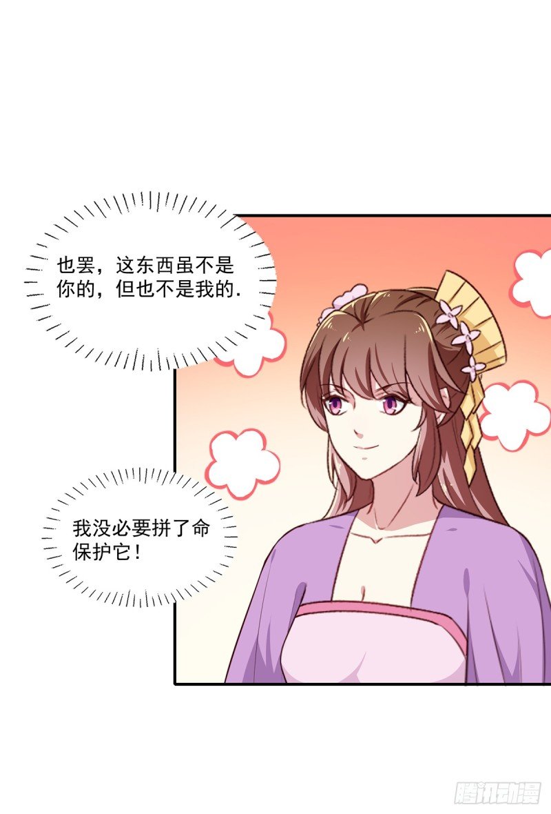 第197话 又见面了
