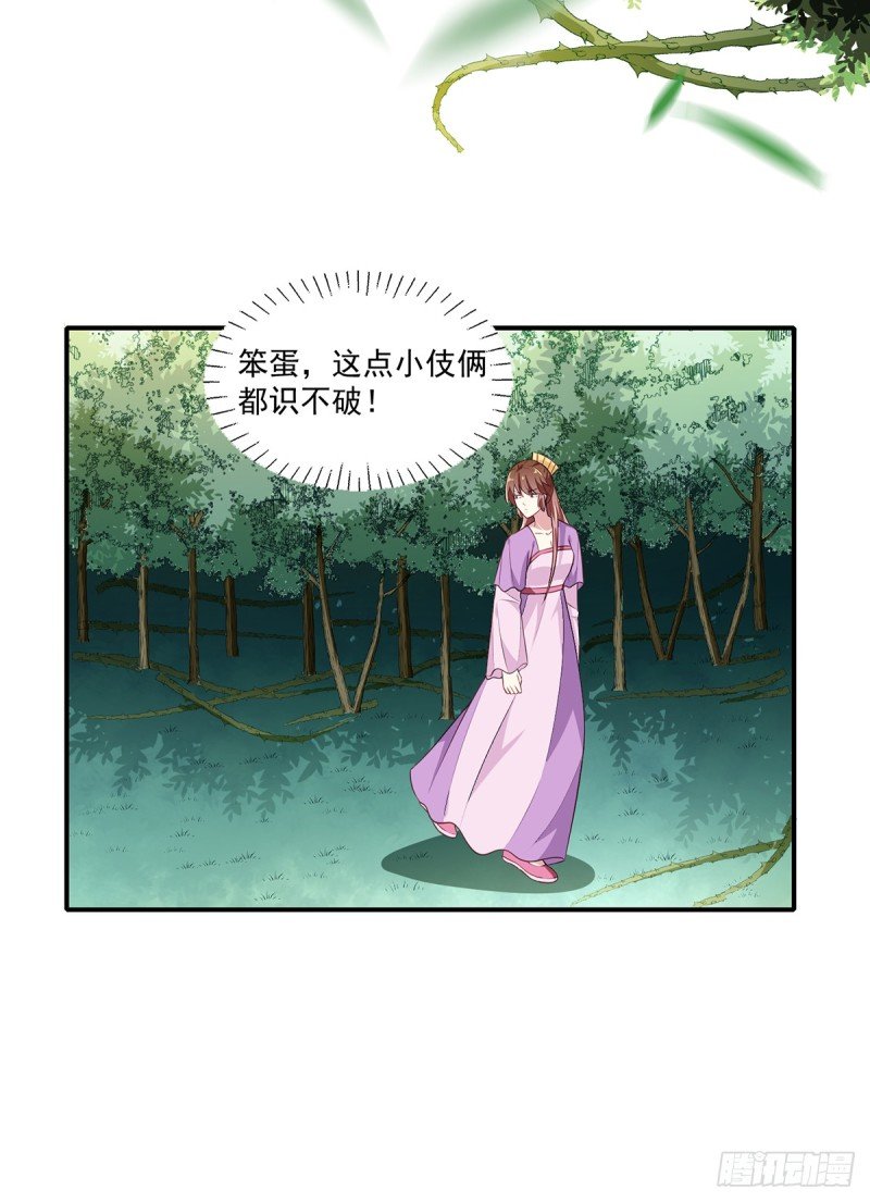 第197话 又见面了