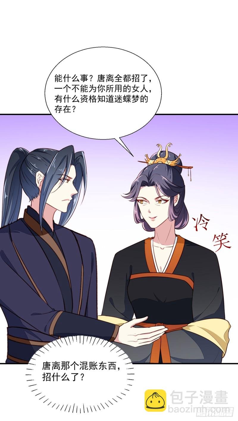 第197话 又见面了