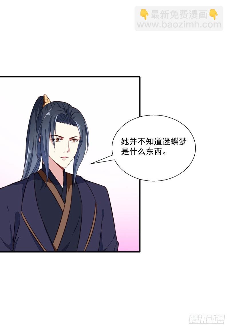 第197话 又见面了