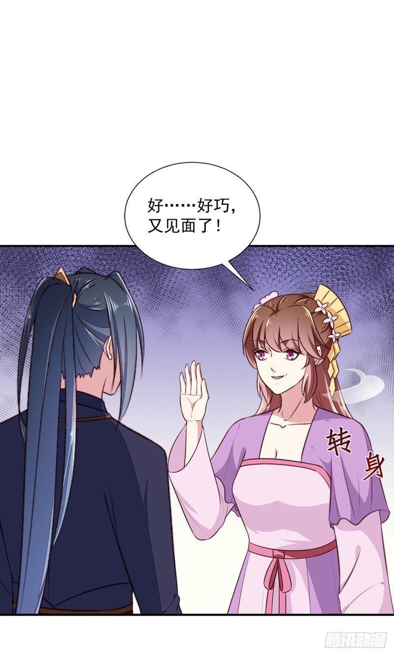 第197话 又见面了
