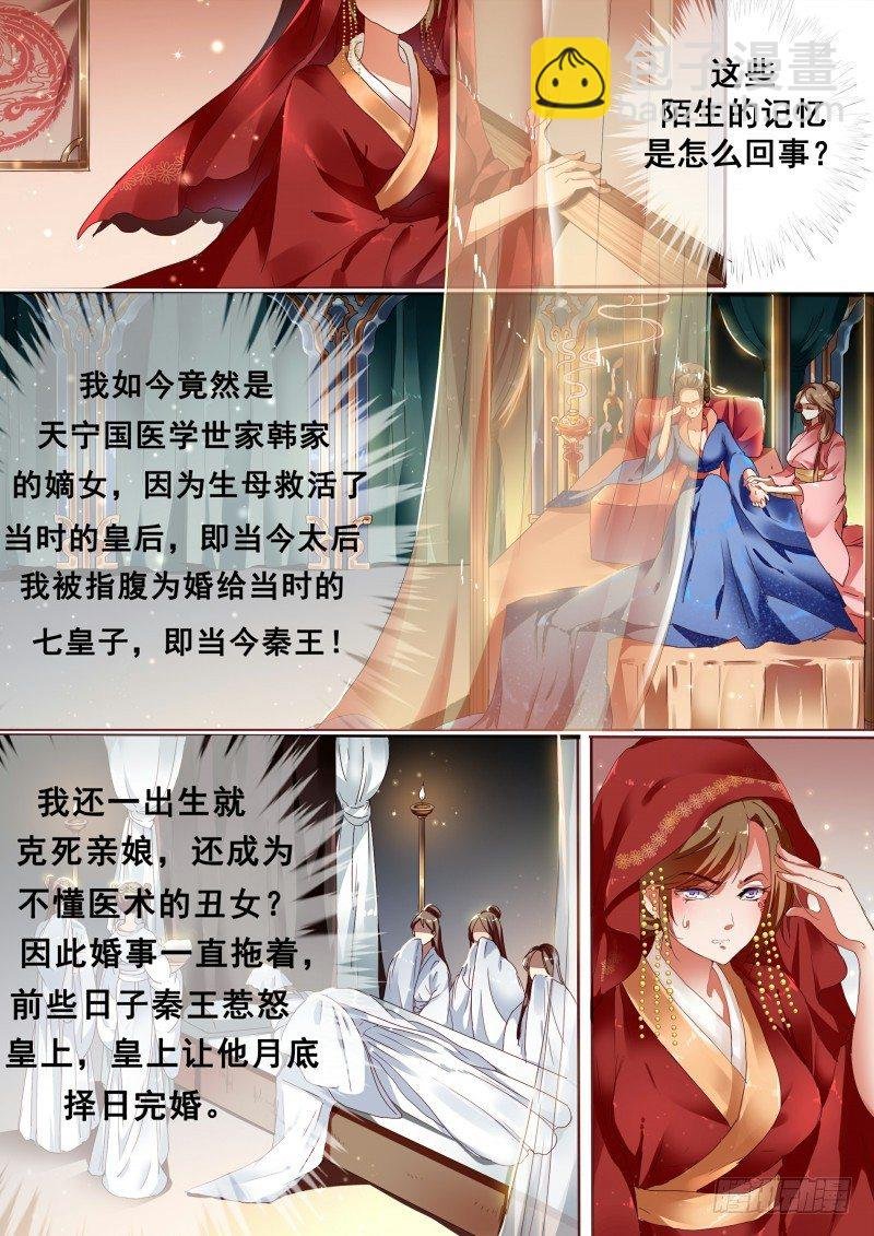 第1话 结婚当天新郎不在家