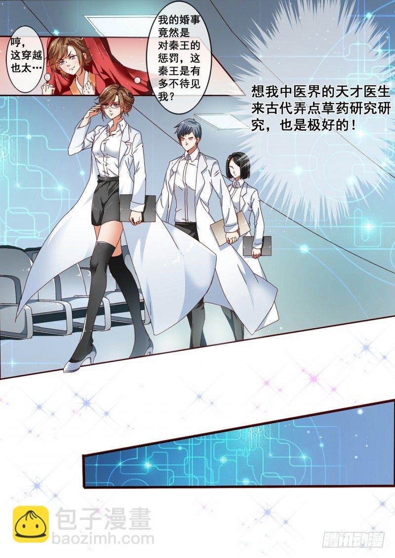 第1话 结婚当天新郎不在家