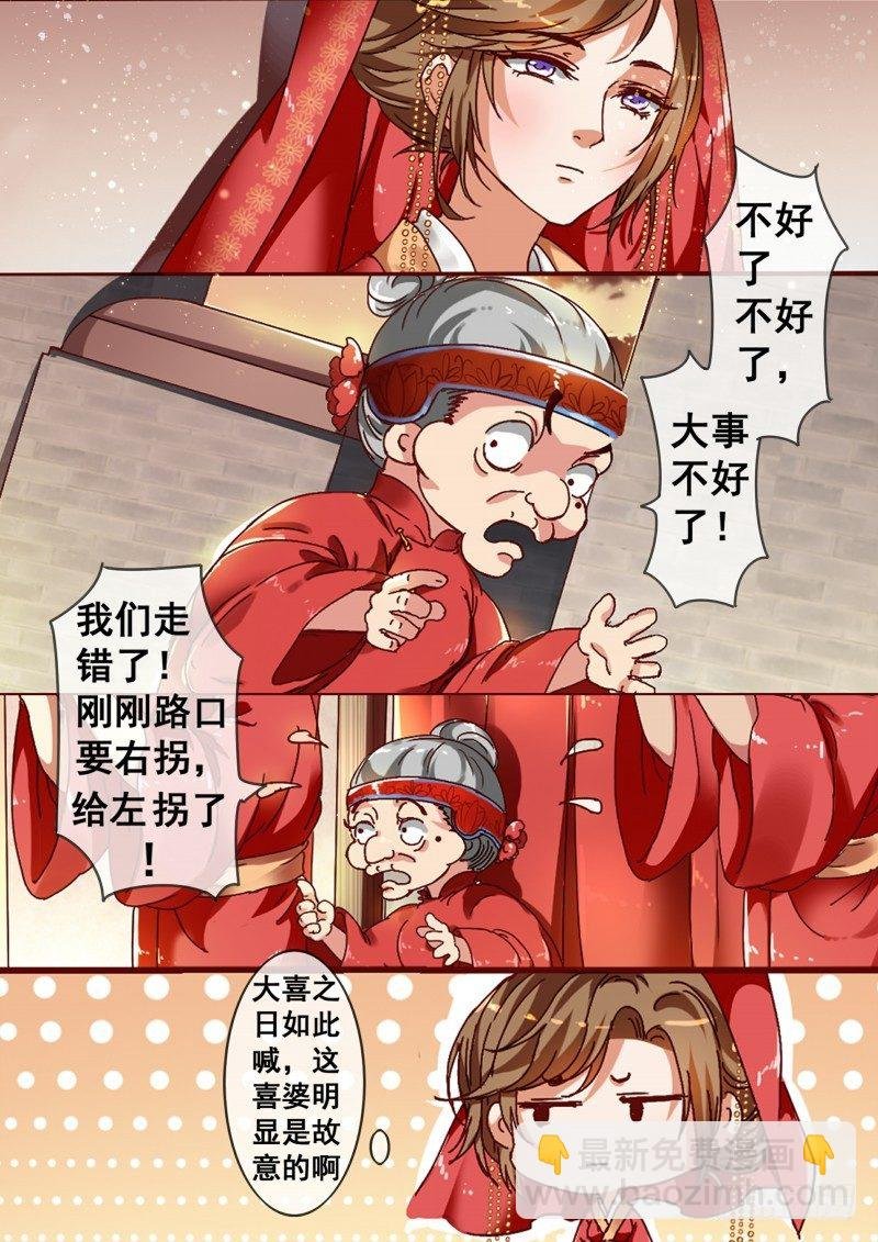 第1话 结婚当天新郎不在家