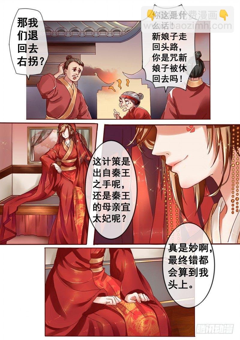 第1话 结婚当天新郎不在家