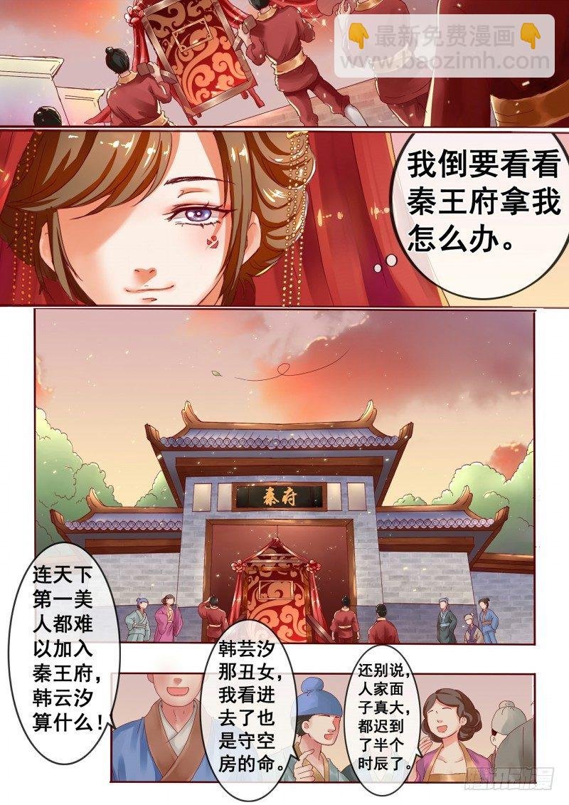 第1话 结婚当天新郎不在家