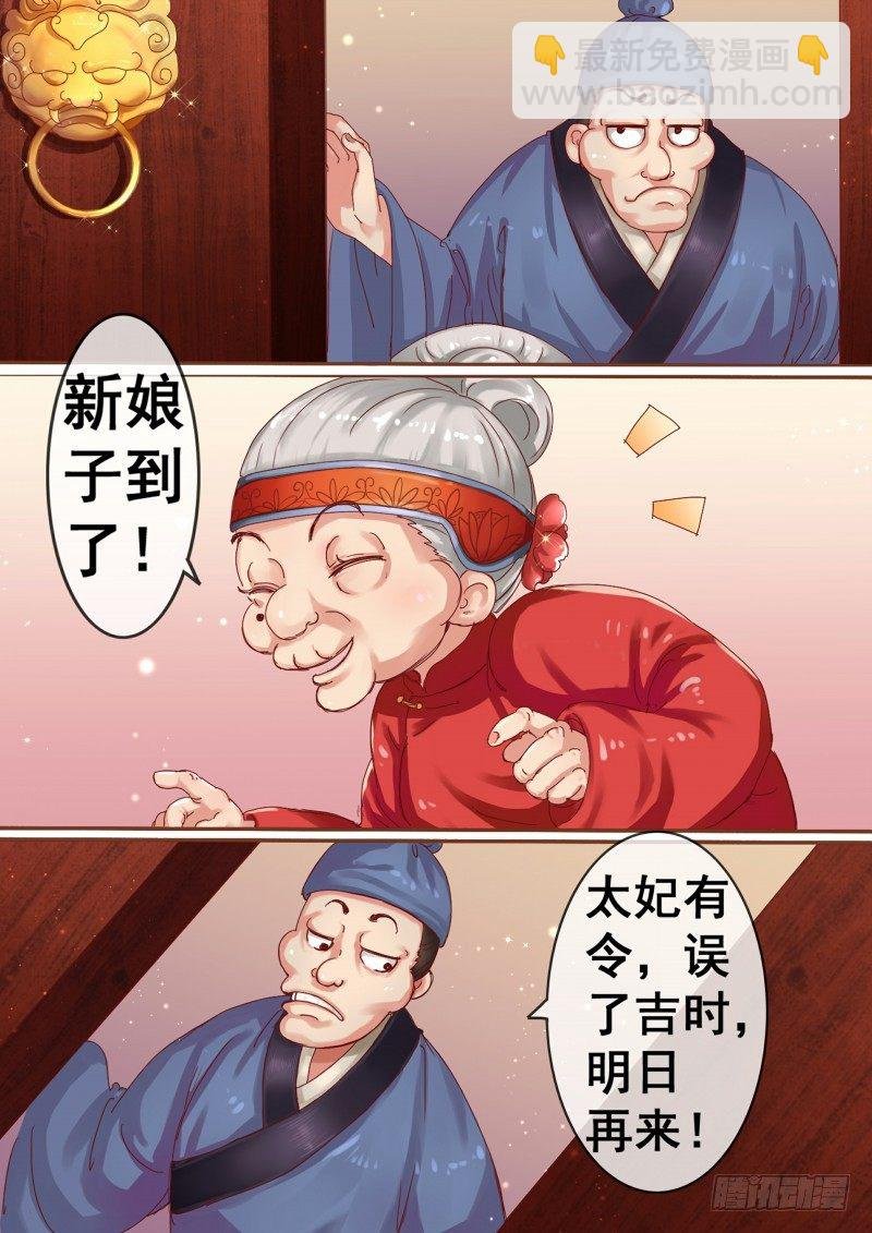 第1话 结婚当天新郎不在家