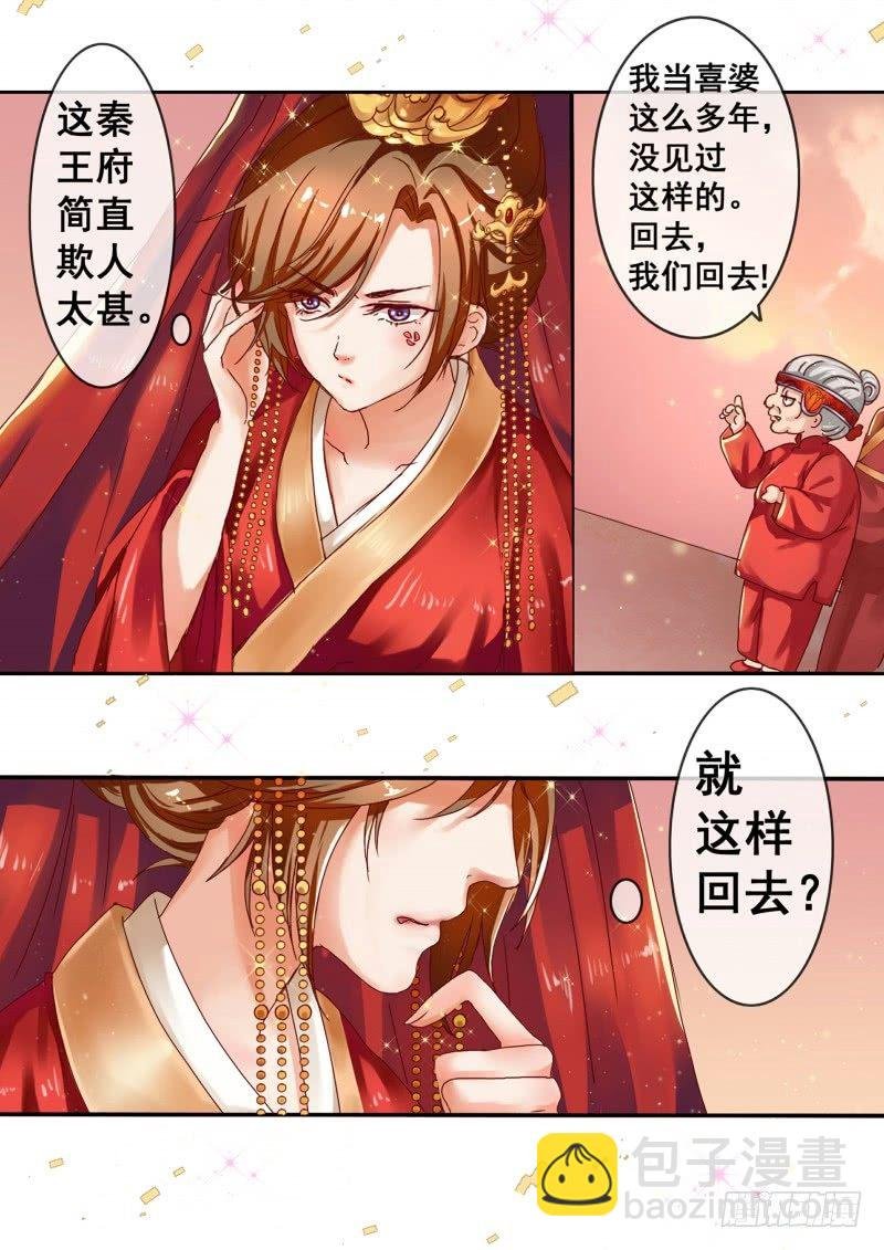 第1话 结婚当天新郎不在家