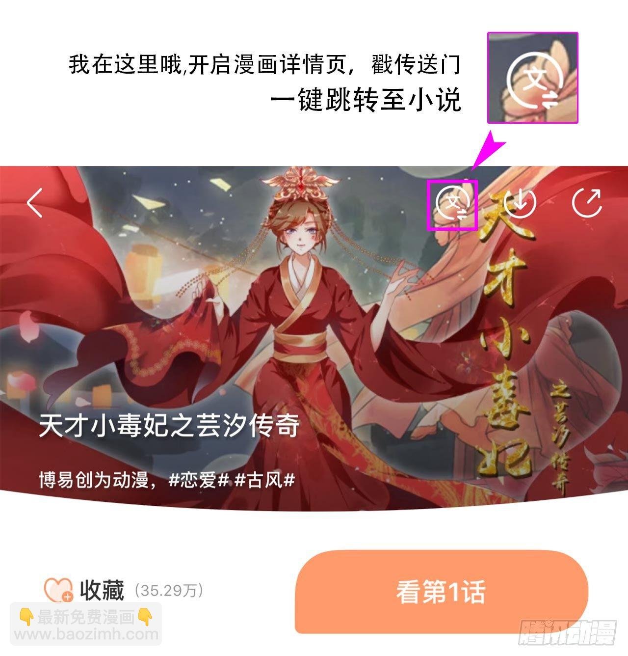 第1话 结婚当天新郎不在家