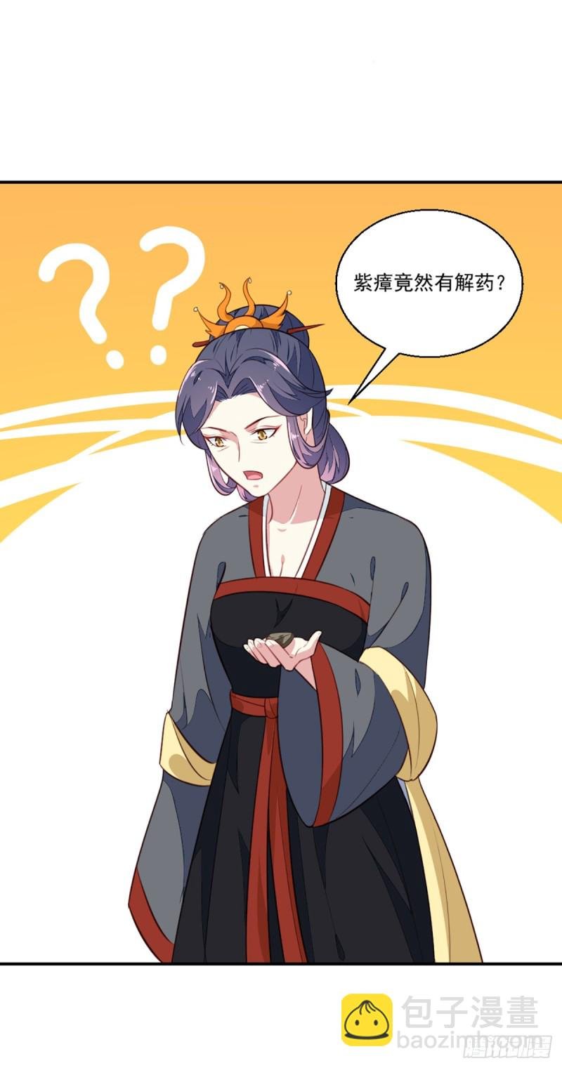 第199话 拿命来吧！