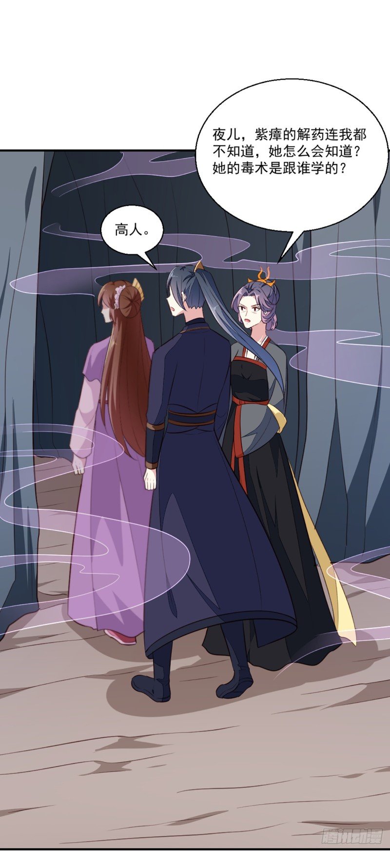 第199话 拿命来吧！