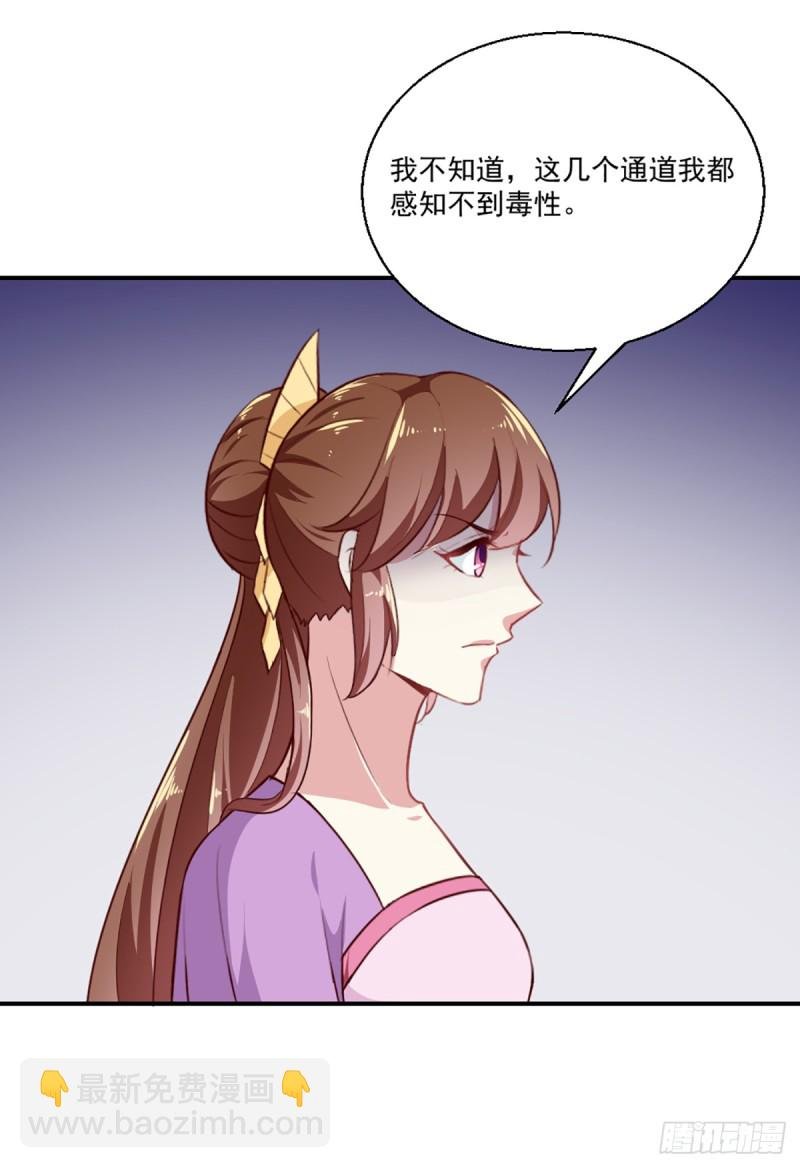 第199话 拿命来吧！