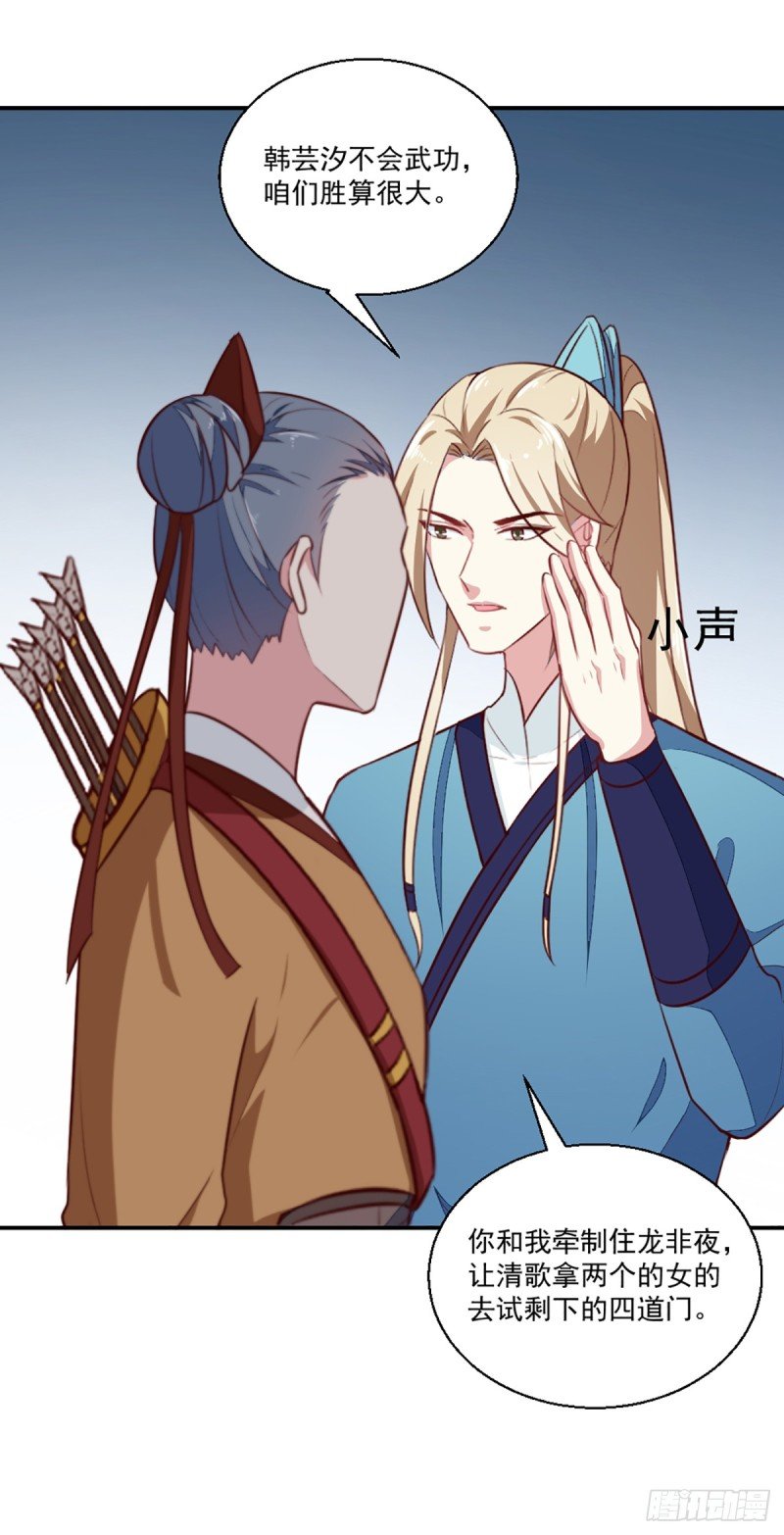第199话 拿命来吧！