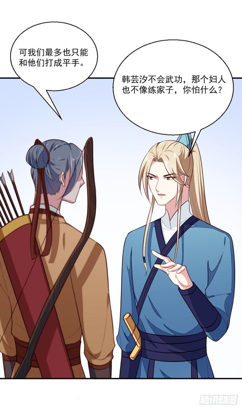 第199话 拿命来吧！