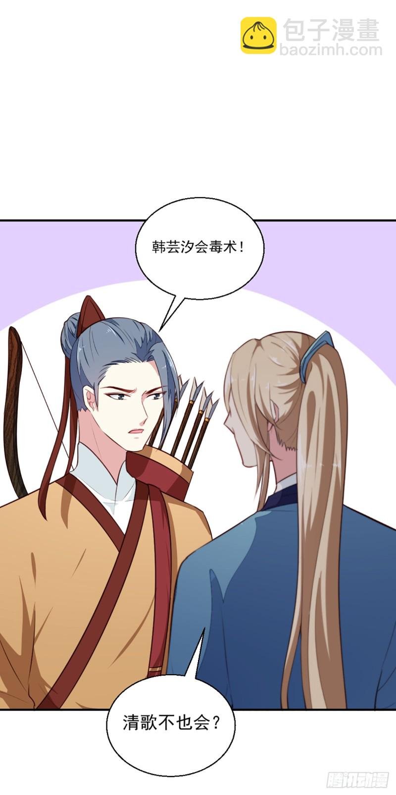 第199话 拿命来吧！