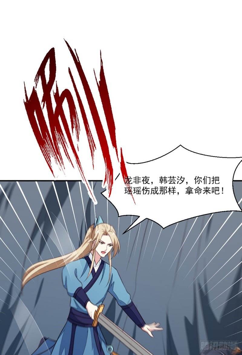 第199话 拿命来吧！