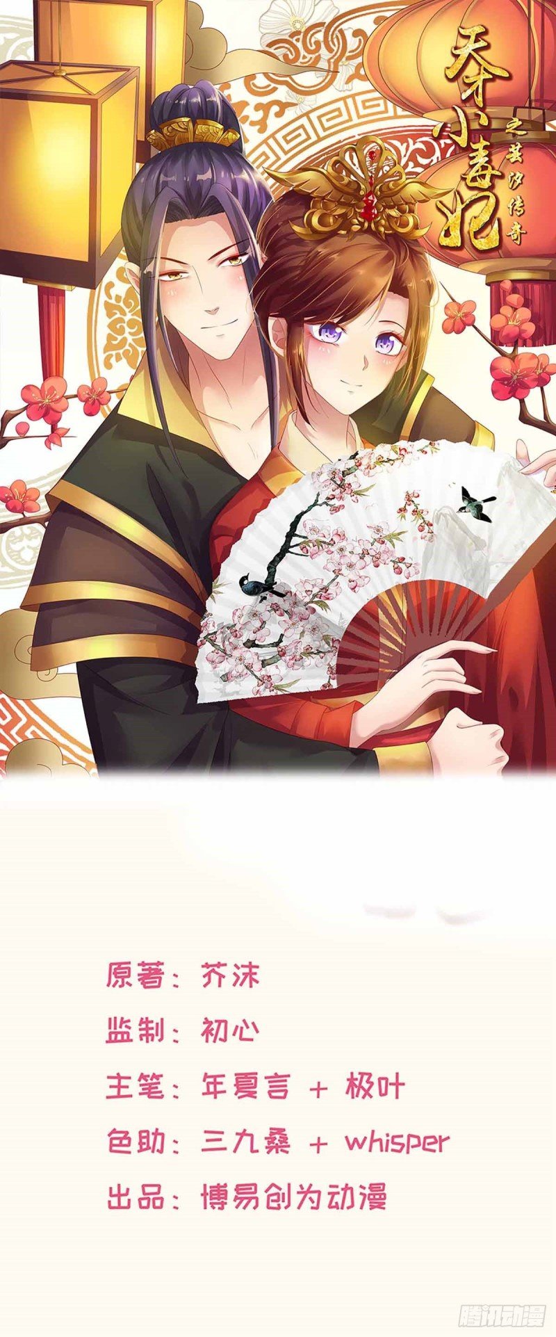 第201话 谁说我们输了？